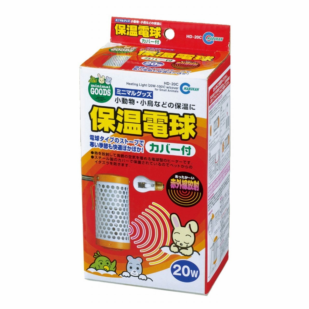 【マルカン】　保温電球20W（カバー付）