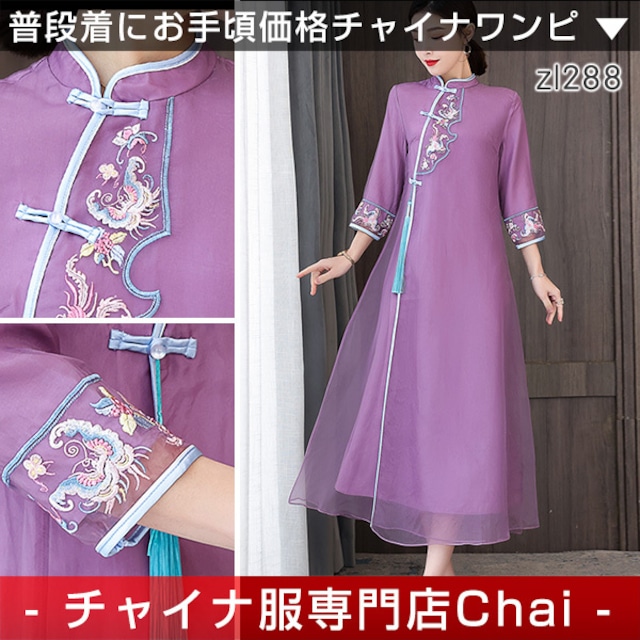 チャイナ服 ワンピース チャイナドレス 装飾ワンピ 刺繍 Zl2 Chai トップスも普段着も揃うチャイナ服専門店 チャイナ服 ワンピース チャイナドレス 装飾ワンピ 刺繍 Zl2 Chai トップスも普段着も揃うチャイナ服専門店