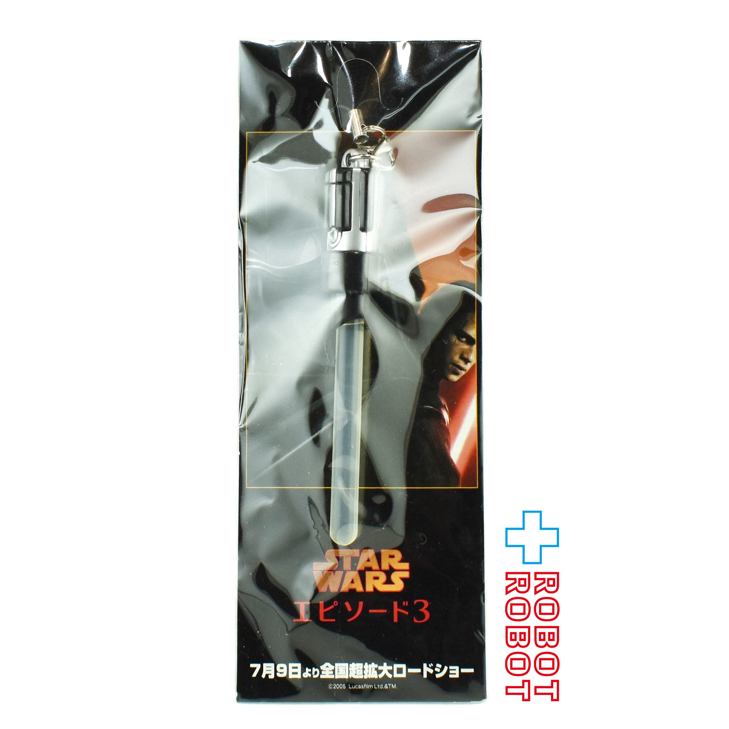 トミーリンク スター・ウォーズ EP3 シスの復讐 アナキン・スカイ