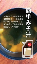 山椒みそ＋だし入りみそ（2個セット）