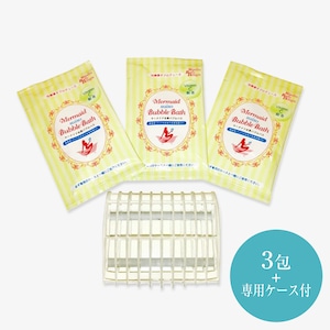 ★専用ケース付のお得なセット【Vitamin C 配合】 マーメイド水素バブルバス（専用ケース+3包）