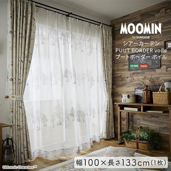 MOOMIN/ムーミン シアーカーテン 100×133cm×1枚【PUUT BORDER voile プートボーダー ボイル】