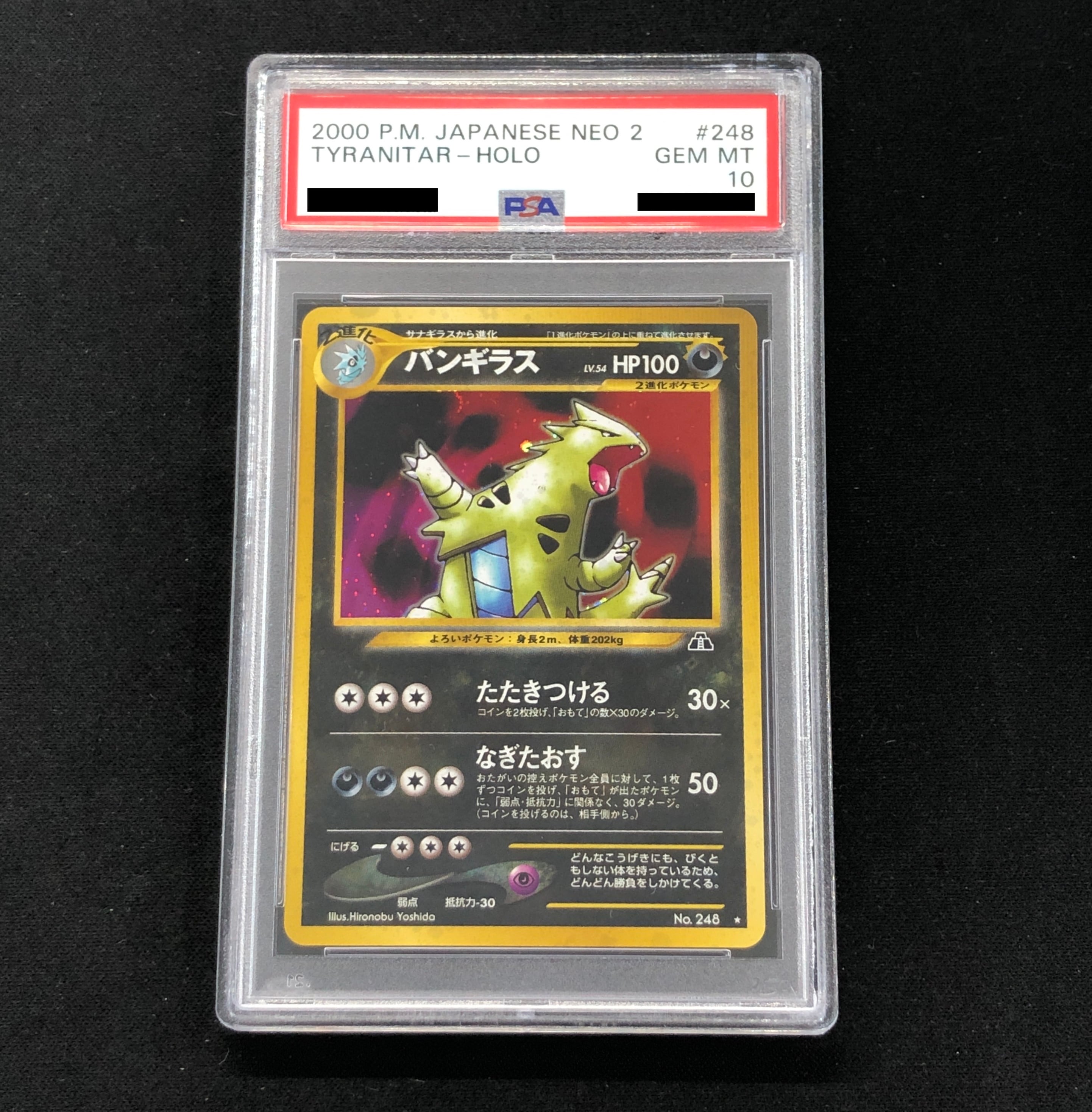 ポケカ　バンギラス　psa10