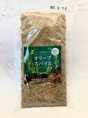 【定期便】減塩オリーブスパイス詰替用100g