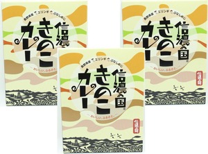 信濃の国きのこカレー３箱セット,200g×3箱、送料無料