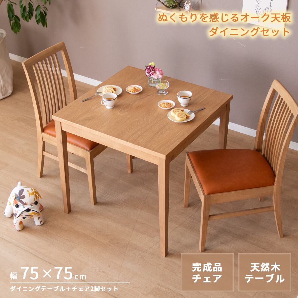 飛騨清見工房「UZUKURI」ダイニング5点セット 椅子 テーブル ナラ無垢