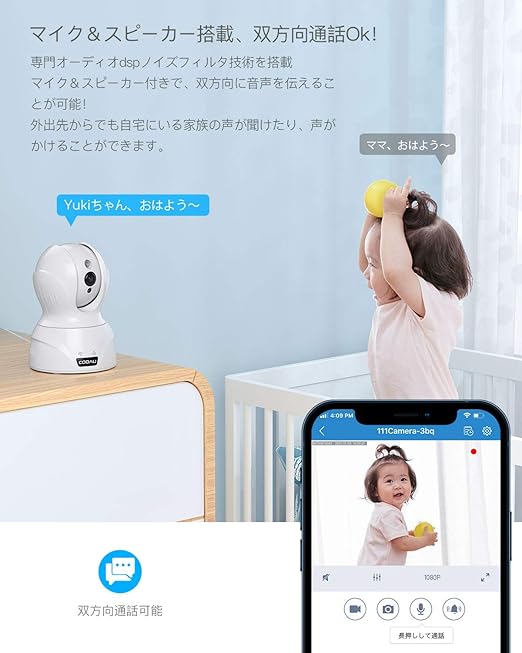 最新400万画素?5GWi-Fi対応】COOAU ネットワークカメラ 4MP高画素