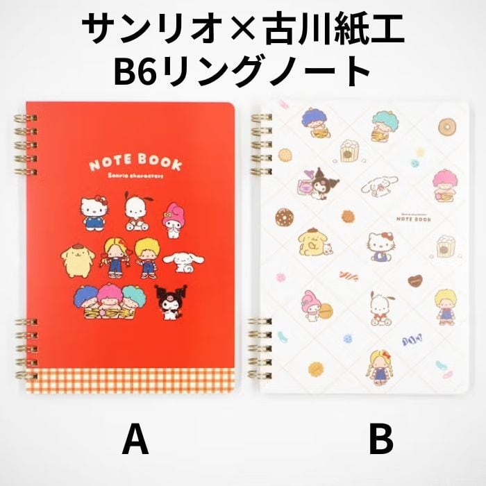 サンリオキャラクターズ おやつパーティ B6リングノート | inakaの