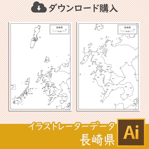 長崎県の白地図データ（AIファイル）