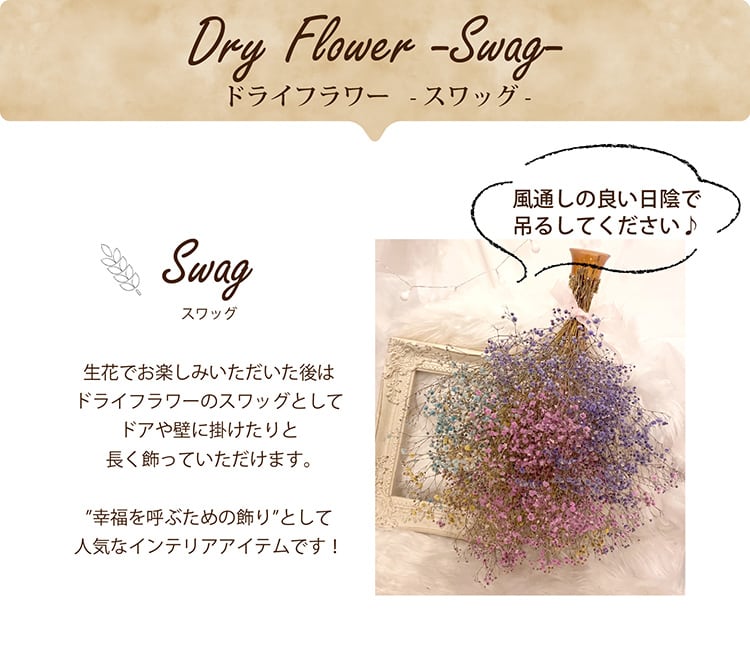 送料無料※【B-303】かすみ草のレインボーブーケ | kikiflower