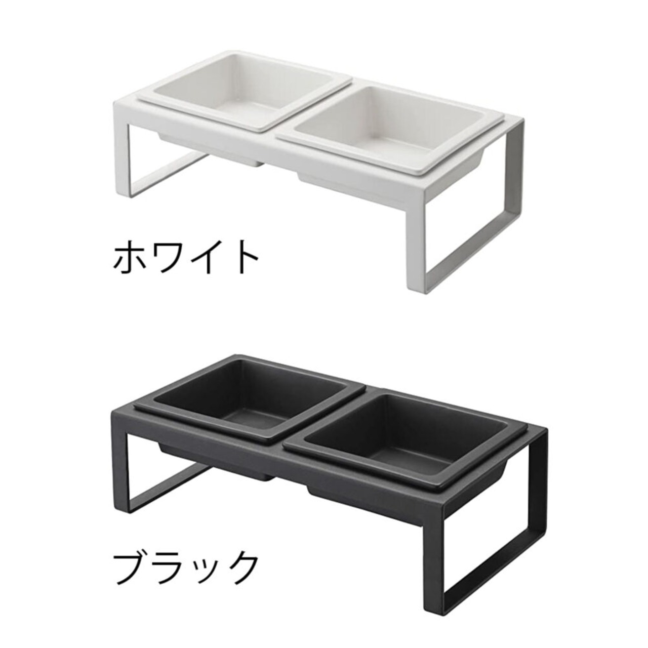 【Yamazaki フードボウルスタンドセット(ホワイト/ブラック)】お食事時の姿勢を楽に！滑り止め付きで安心！