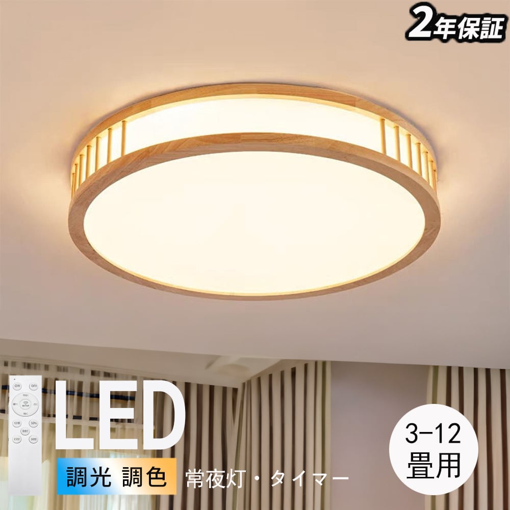 大特価シーリングライト 天井照明 リビング 寝室 和風4灯 大特価シーリングライト 天井照明 リビング 寝室 和風4灯
