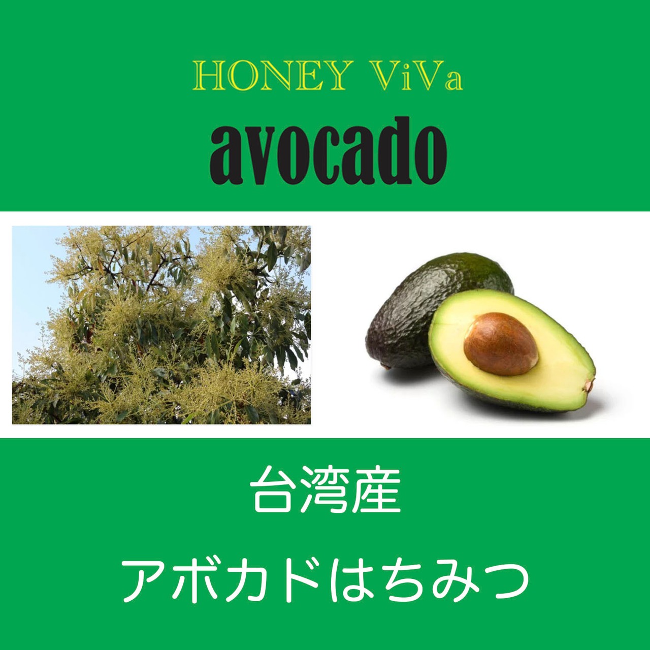 台湾産アボカドはちみつ140g