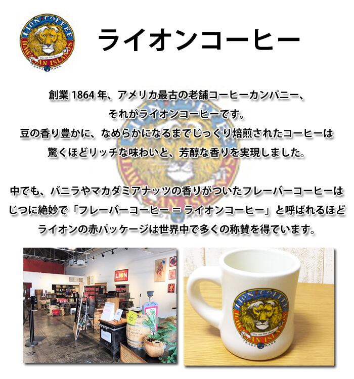 ロイヤルコナコーヒー ライオンコナコーヒー セット 楽天市場】ライオンコーヒー ロイヤルコナコーヒーマルバディ