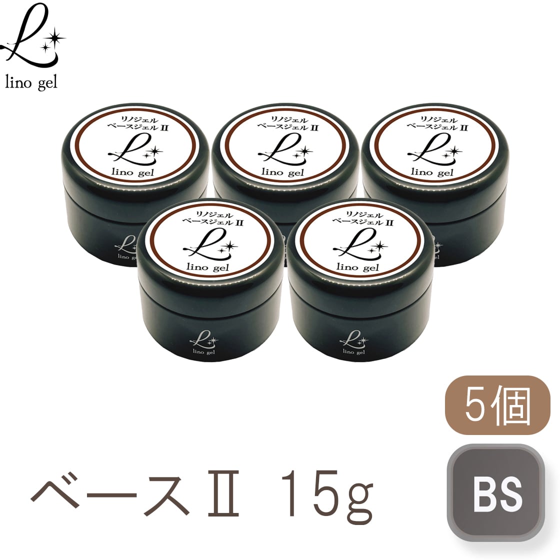 ベースジェル | Lino Gel リノジェル公式通販