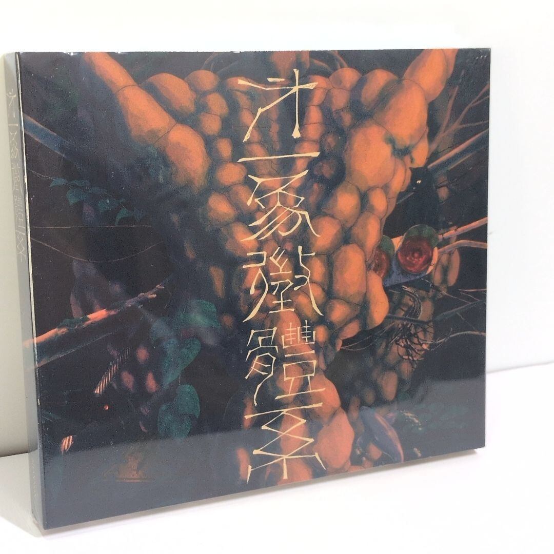 未開封 きくおはな 第二幕 ボカロver ヴィレッジヴァンガード 特典 CD 未開封 きくおはな 第二幕 ボカロver ヴィレッジヴァンガード 特典 CD