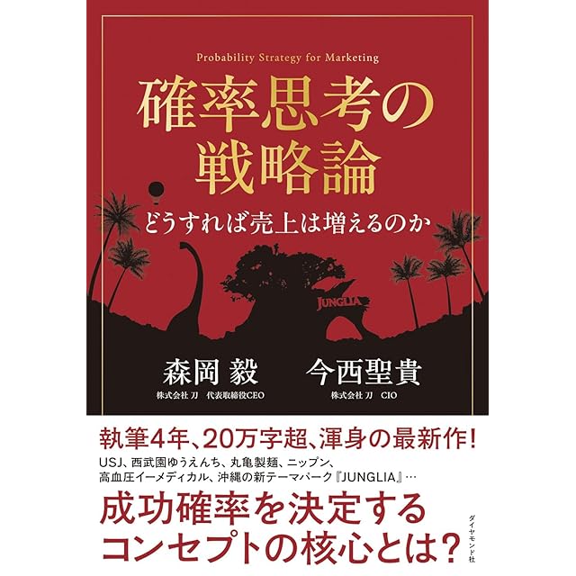 書籍「逆向思想で人生を遊ぶ」 大竹愼一・桑名涼子著 20 | PAY ID