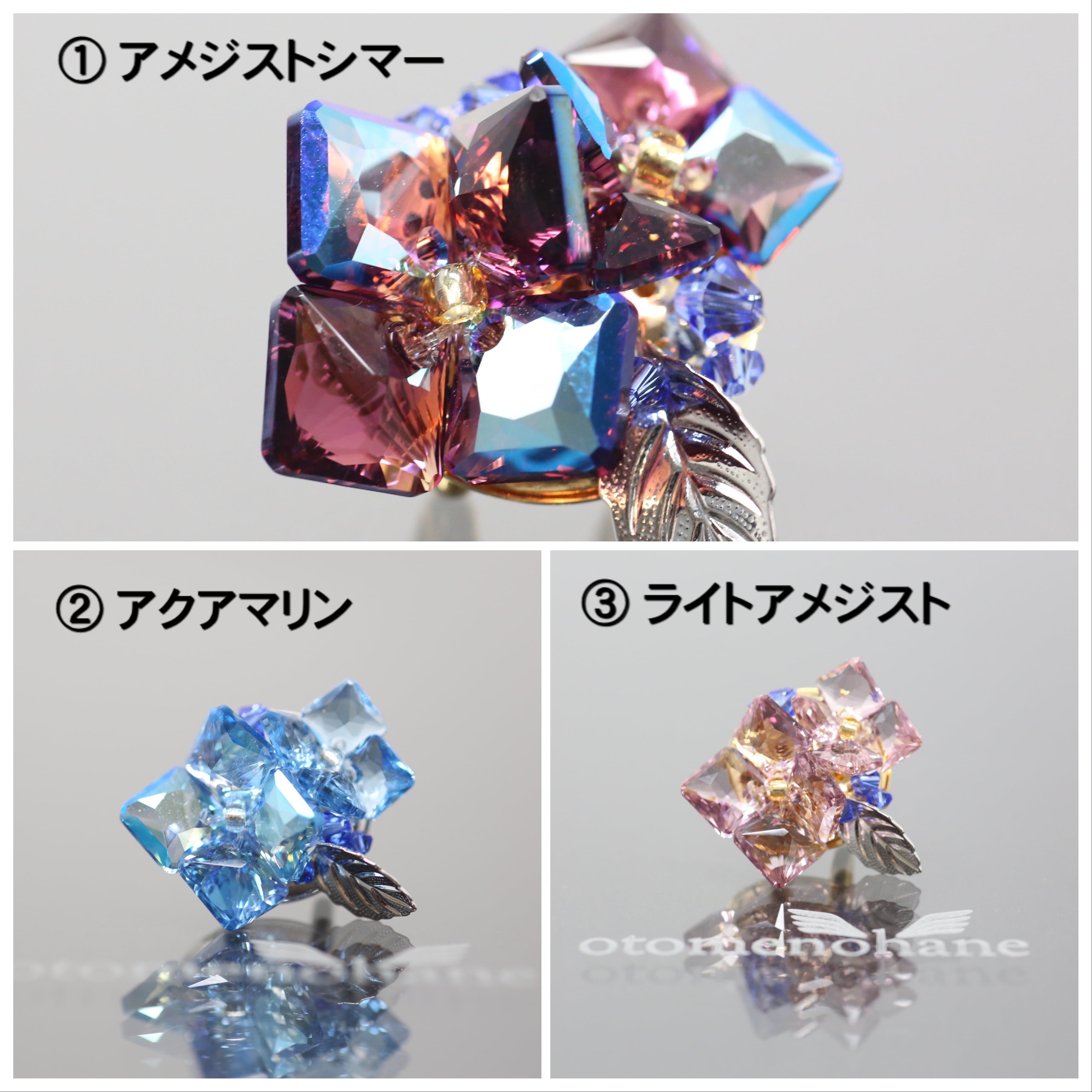 雨に光る紫陽花 ブローチ | otomenohane