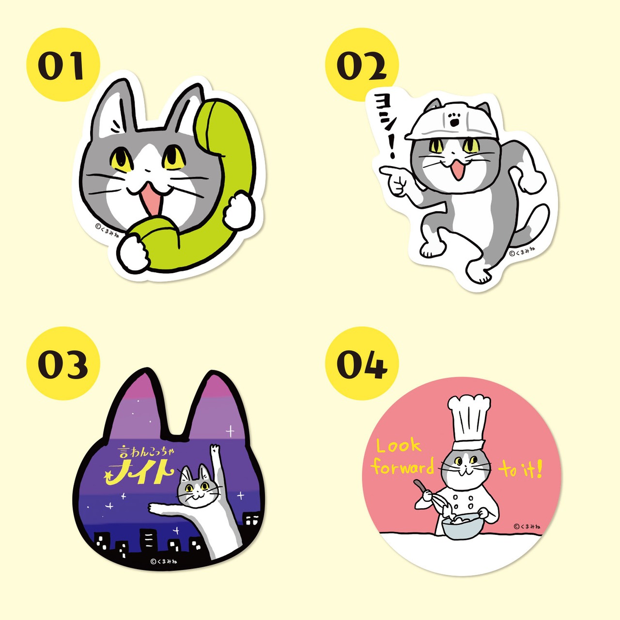 ダイカットステッカー【全19種】