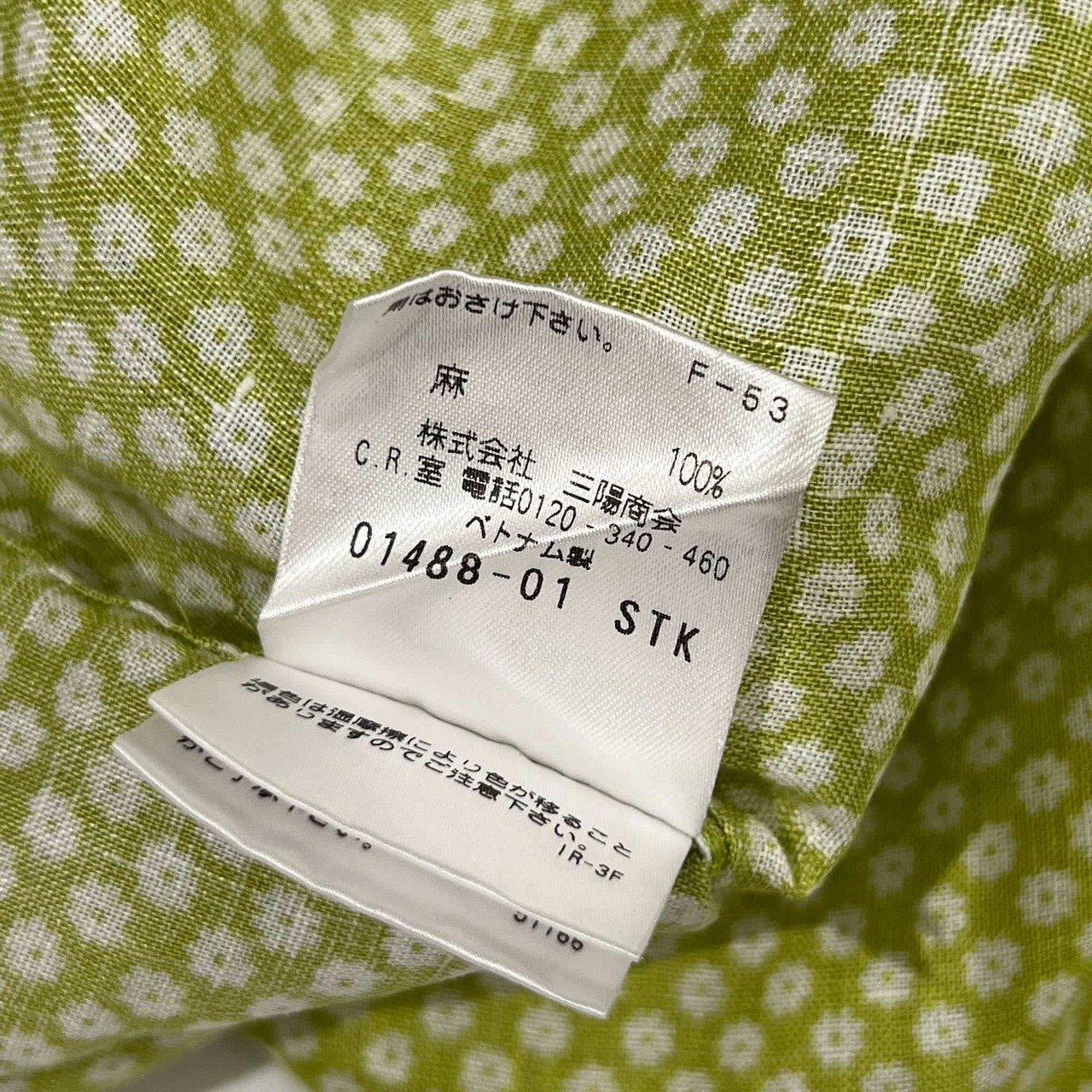 リネン100% MACKINTOSH PHILOSOPHY マッキントッシュフィロソフィー 花柄 総柄 長袖シャツ 40/グリーン メンズ 三陽商会