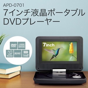 エスキュービズム APD-0701 [7インチ 液晶 ポータブルDVDプレーヤー ブラック]