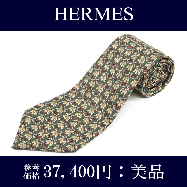 送料無料 エルメス ネクタイ レギュラータイ シルク 緑色 グリーン ベージュ 赤 レッド 珍しい 葉 動物 鳥 フクロウ フランス製 綺麗 N640