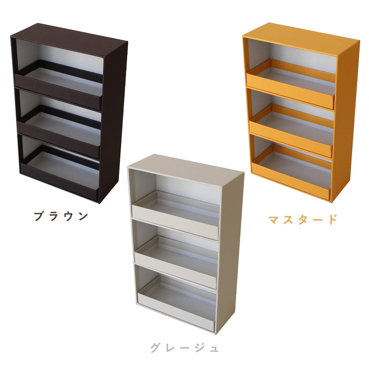コレクションボックス 3段タイプ 引き出し箱 | 【TAKEMEKI】~ 3,980円