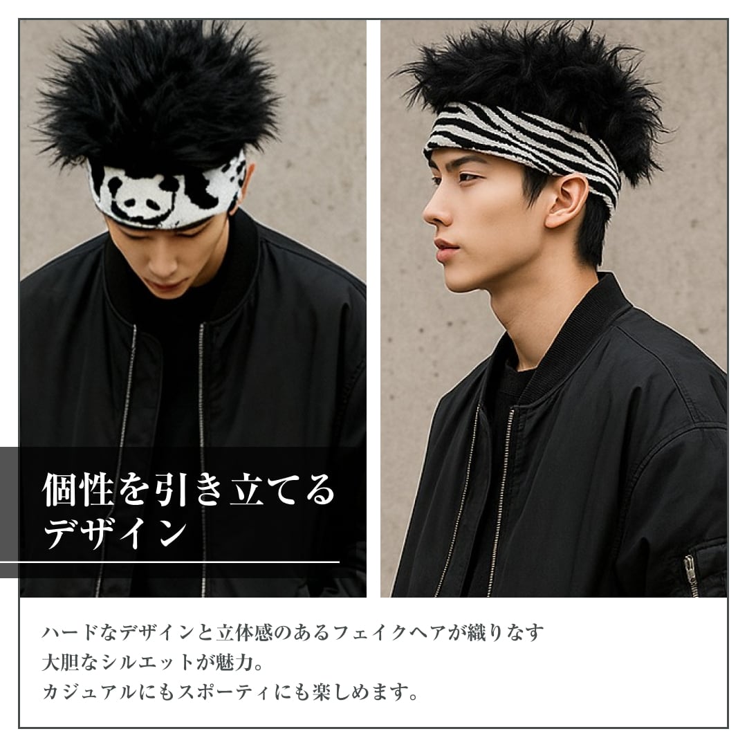 ヘアバンド メンズウィッグ ゼブラ柄orパンダ柄 全4種類 帽子 ゼブラ