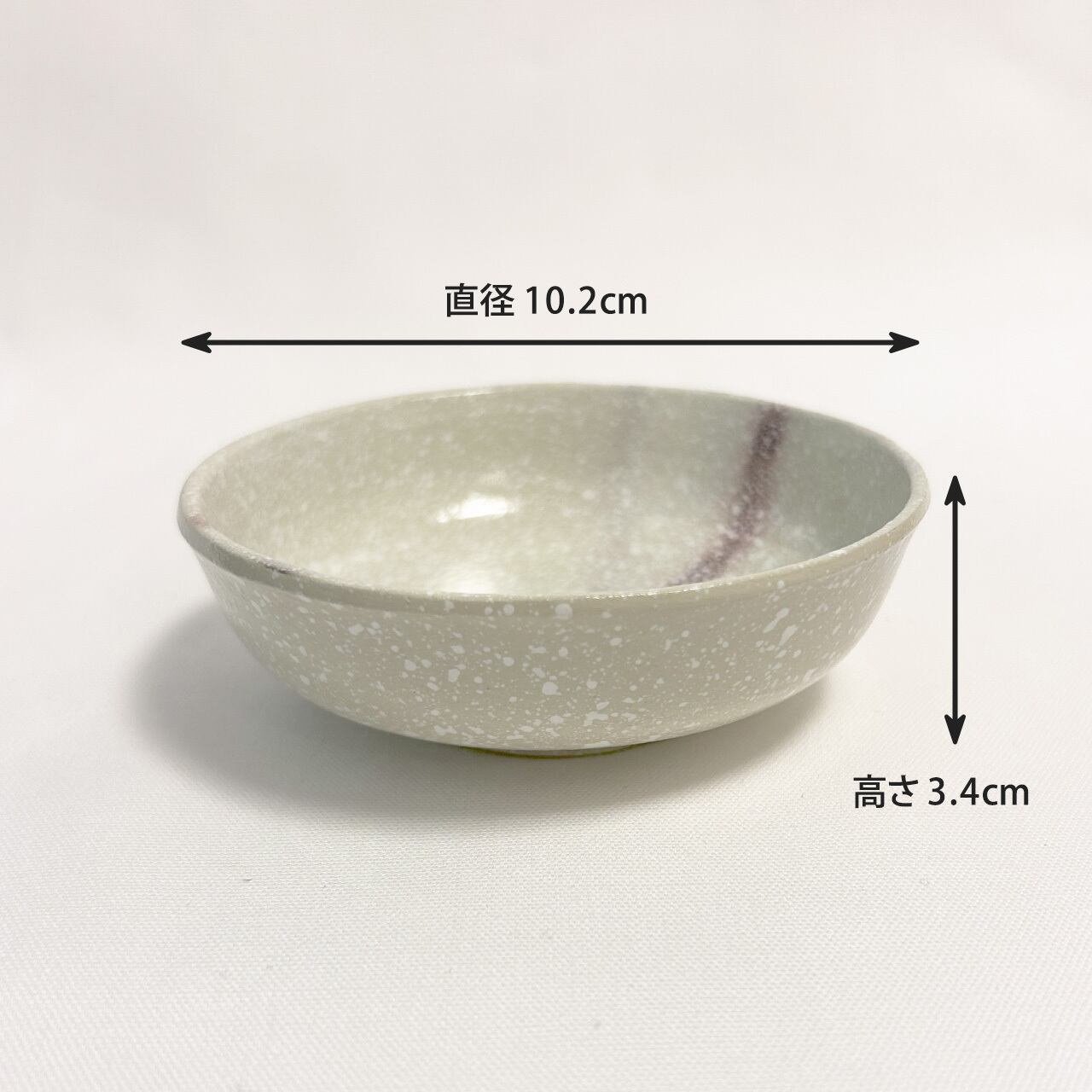 小鉢【白釉】（こばち・しろゆう）10.2cmサイズ 割れない 欠けない