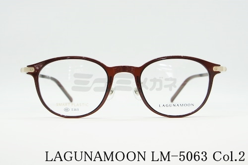LAGUNAMOON メガネ LM-5063 Col.2 ウェリントン ラグナムーン 正規品