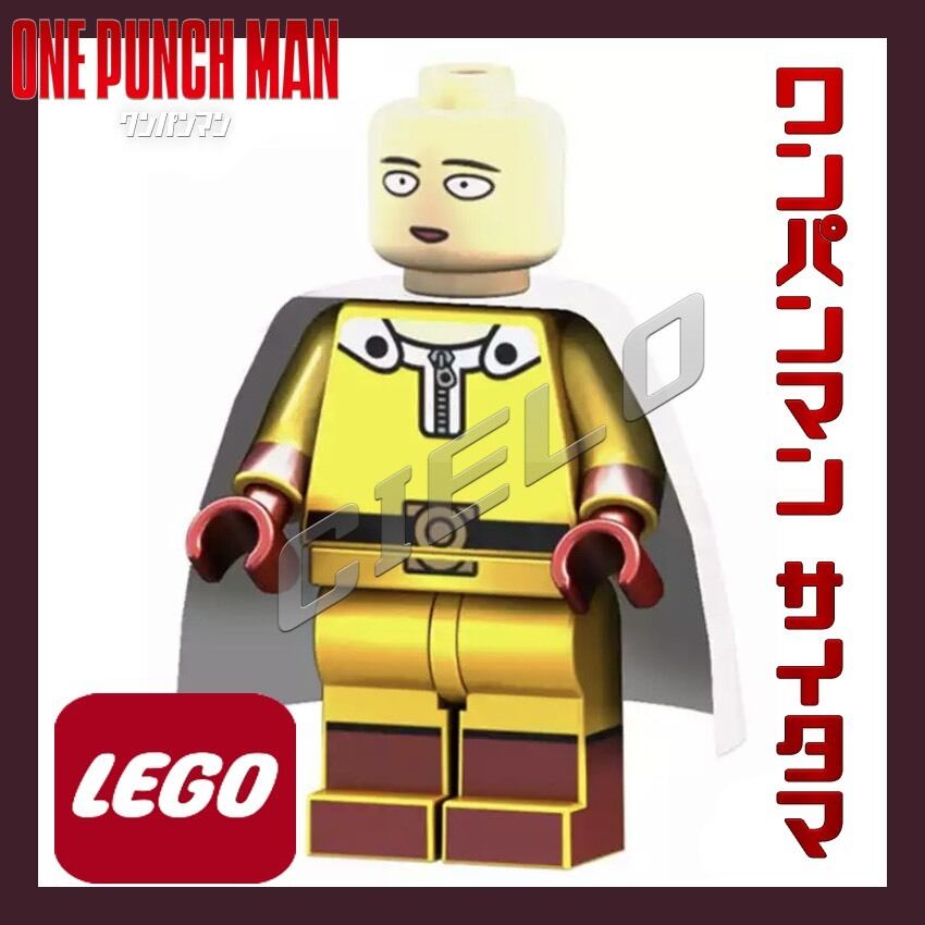 『ワンパンマン』レゴ LEGO ミニフィグ ミニフィギュア