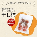 【予約・11月発送】【2026年産】西条柿 3L 24玉（5ｋｇ）たしなみ