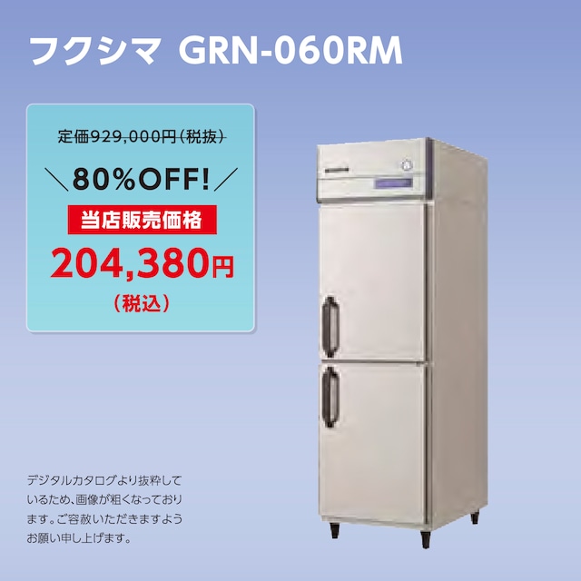 タテ型冷蔵庫【幅610/薄型650】フクシマ・GRN-060RM