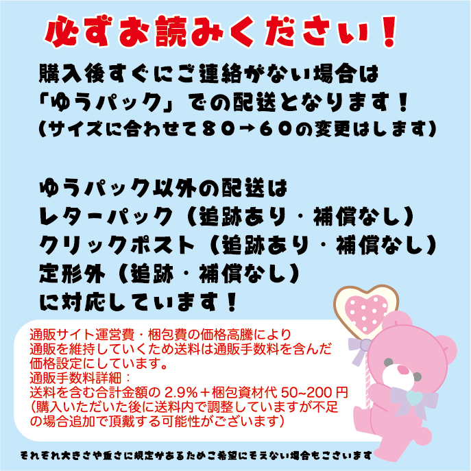 必ずお読みください2