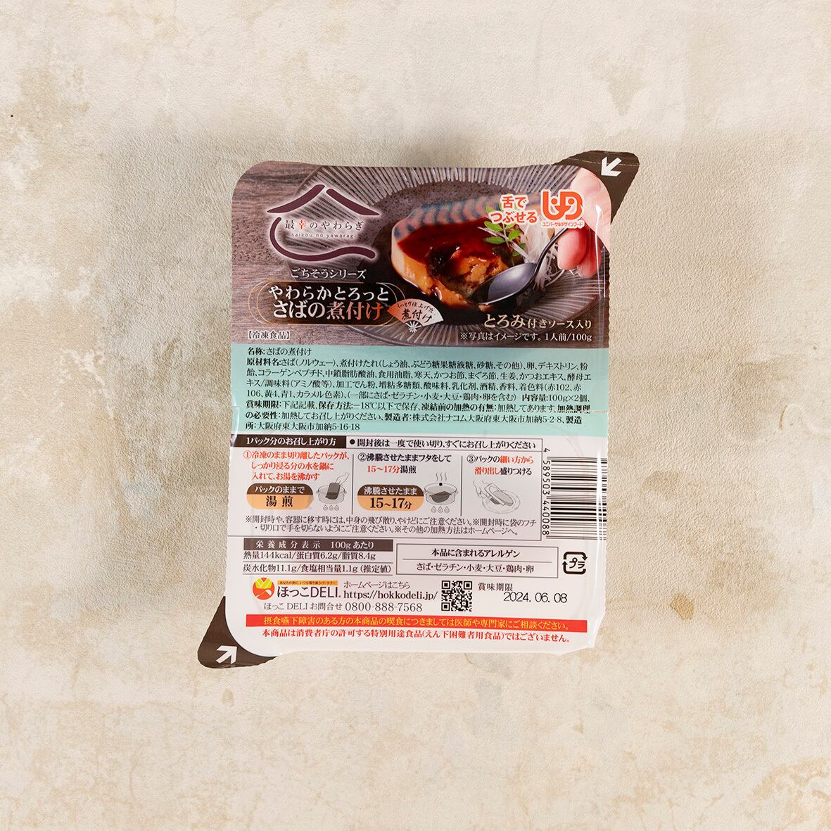 やわらぎ様、確認用です。 聞きづらい
