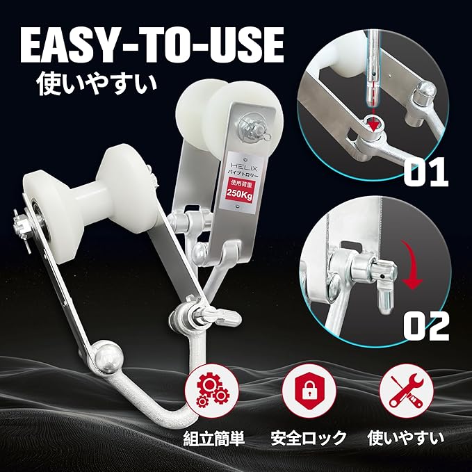 HELIX パイプトロリー 250kg チェーンブロック・レバーホイスト用 0.25