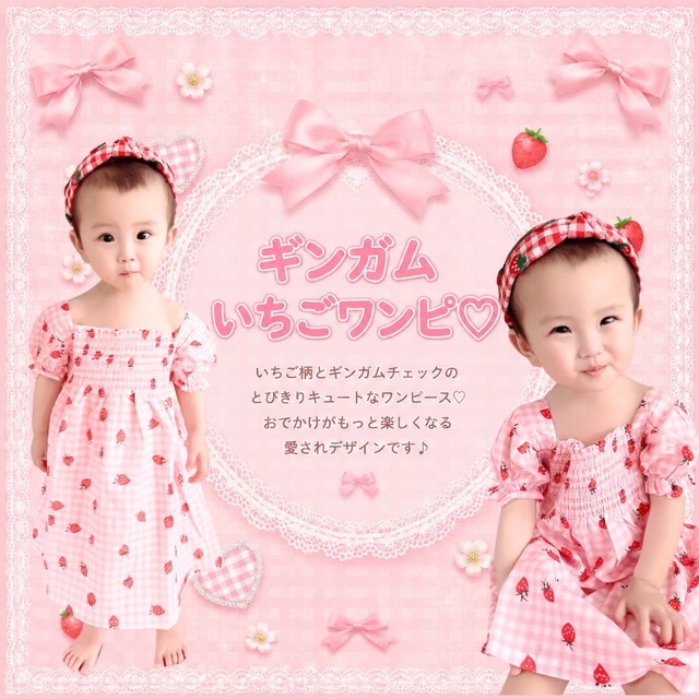 【Pico即納♡】size90 ギンガムいちご♡スモッキングワンピース