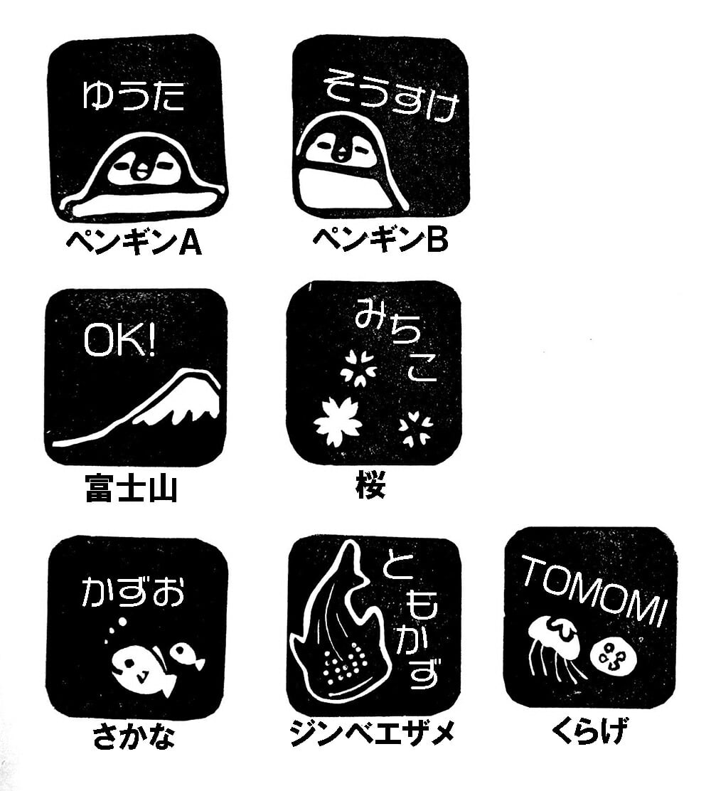 消しゴムはんこ■ひらがなお名前オーダー 消しゴムはんこ□ひらがなお名前オーダー