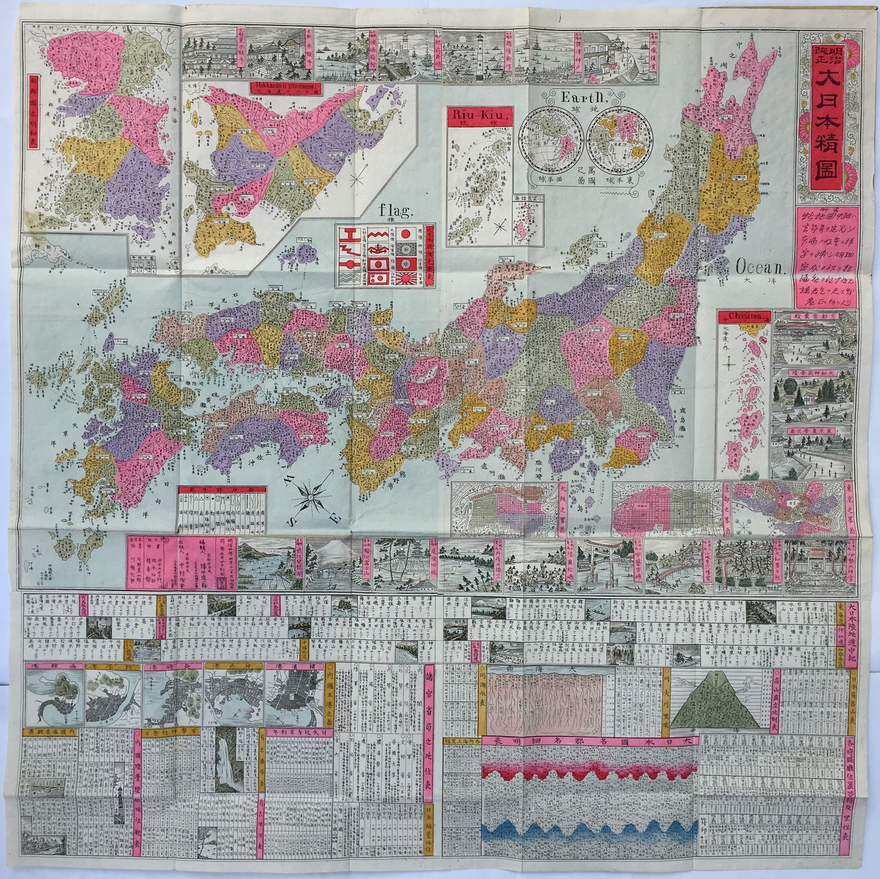 新鐫 大日本全図 （明治二十四年） 大日本全圖｜所蔵地図データベース
