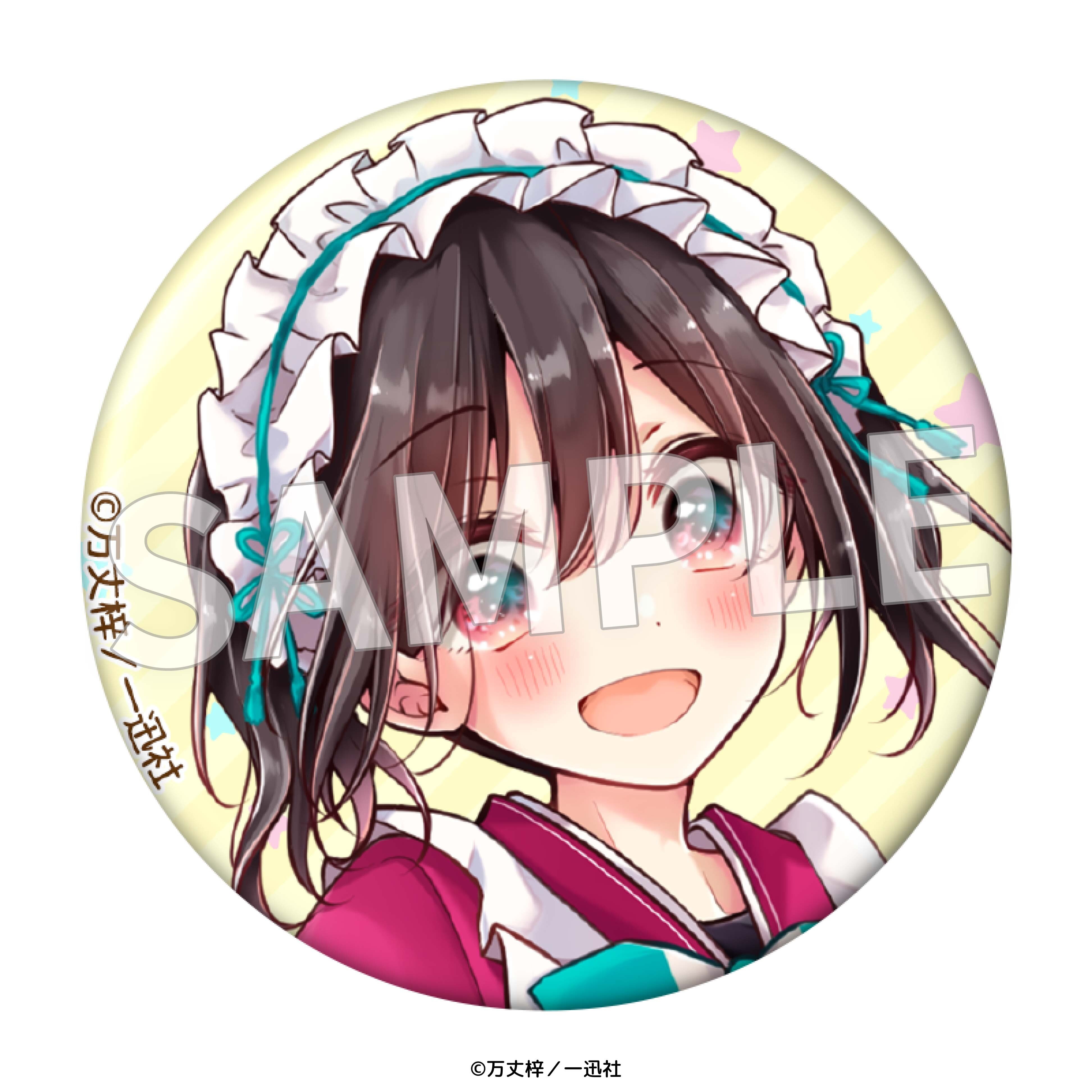 恋する（おとめ）の作り方 描き下ろし 57mm缶バッジ ボックス | Eureka