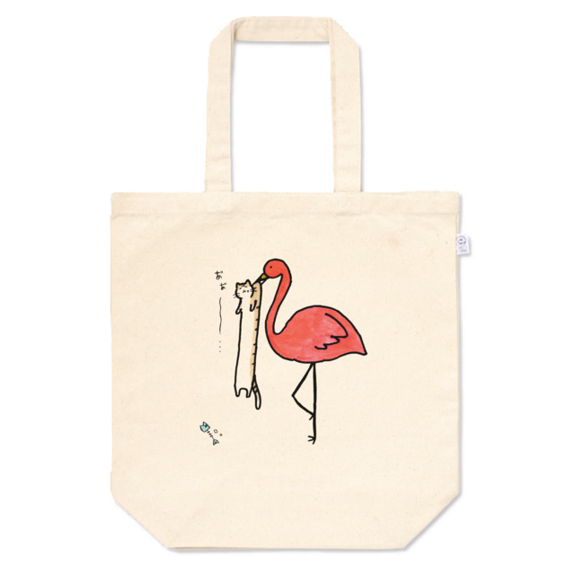 フラミンゴのトートバッグ おもしろい ネタ 手描き イラスト 可愛い 動物 猫 エコバッグ 送料無料 Veritist