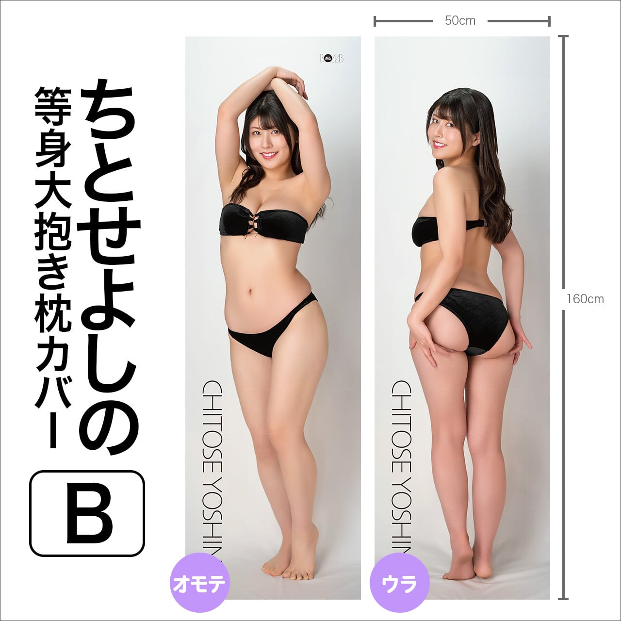 豊田ルナ 等身大タペストリーC 工房限定 サイン 期間限定再販売!!》【豊田ルナ等身大タペストリーC ※直筆サイン入り