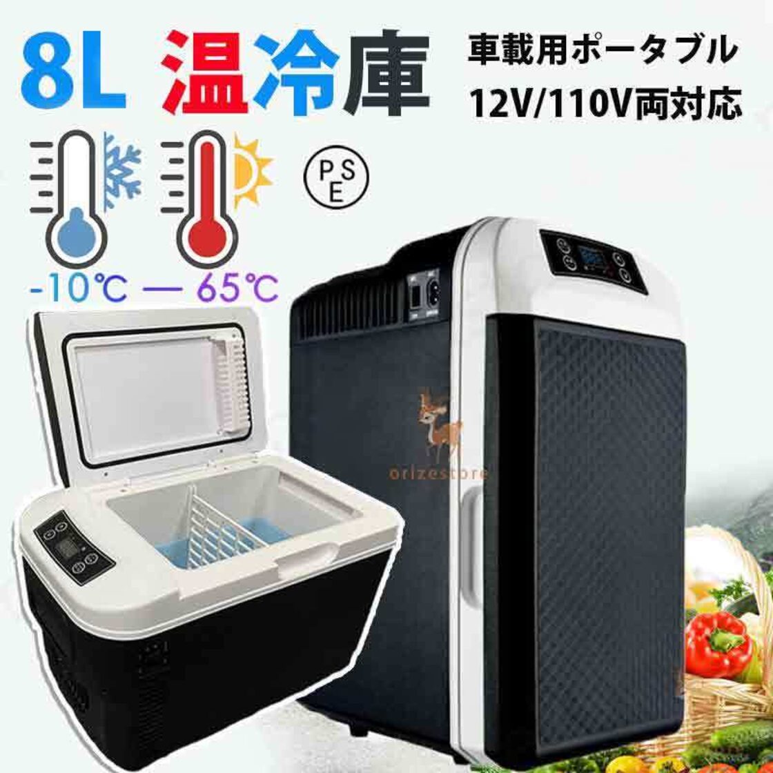 パーソナル温・冷蔵庫 WAECO パーソナル温・冷蔵庫 