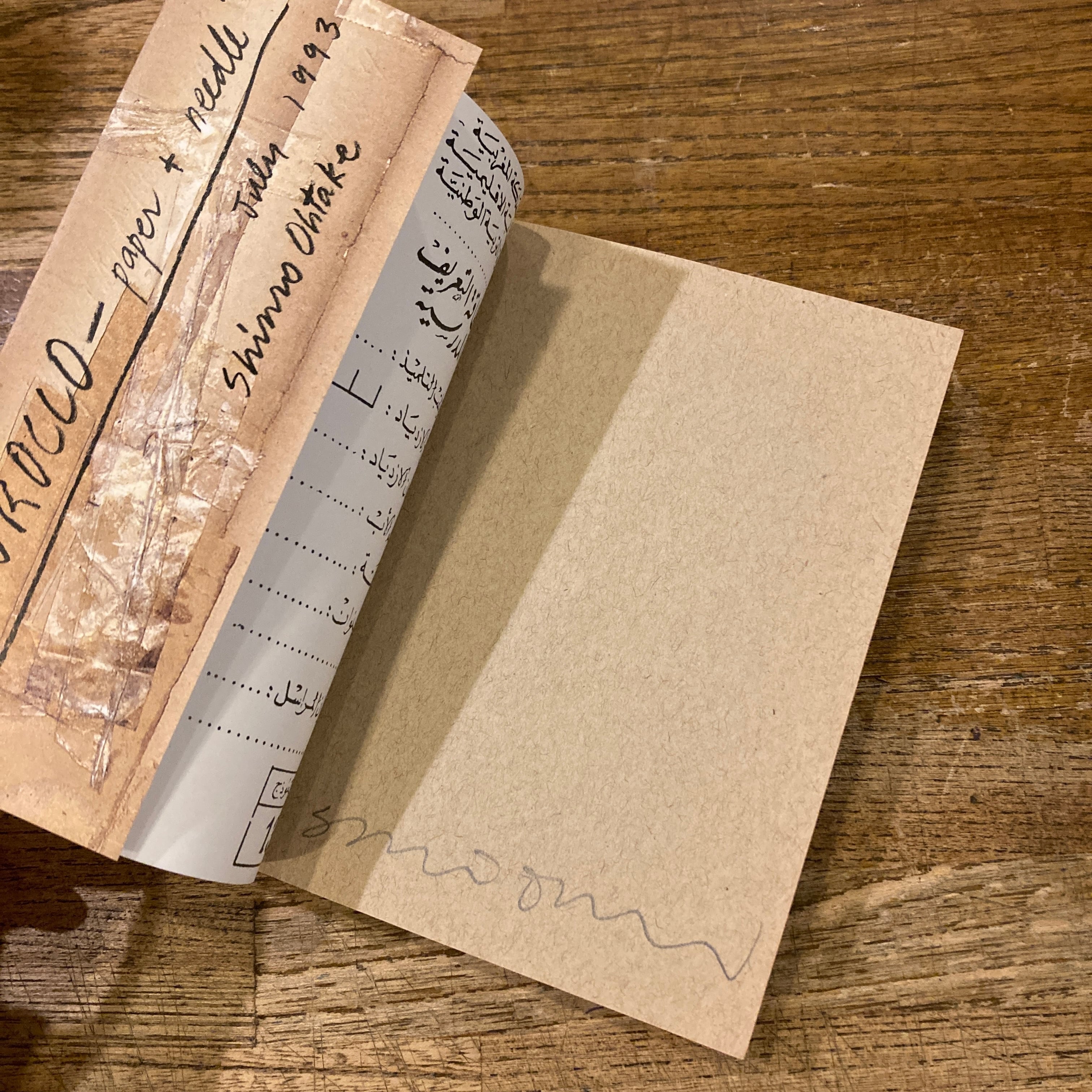 Morocco paper needle Shinro Ohtake 大竹伸朗 サイン入 | 百年