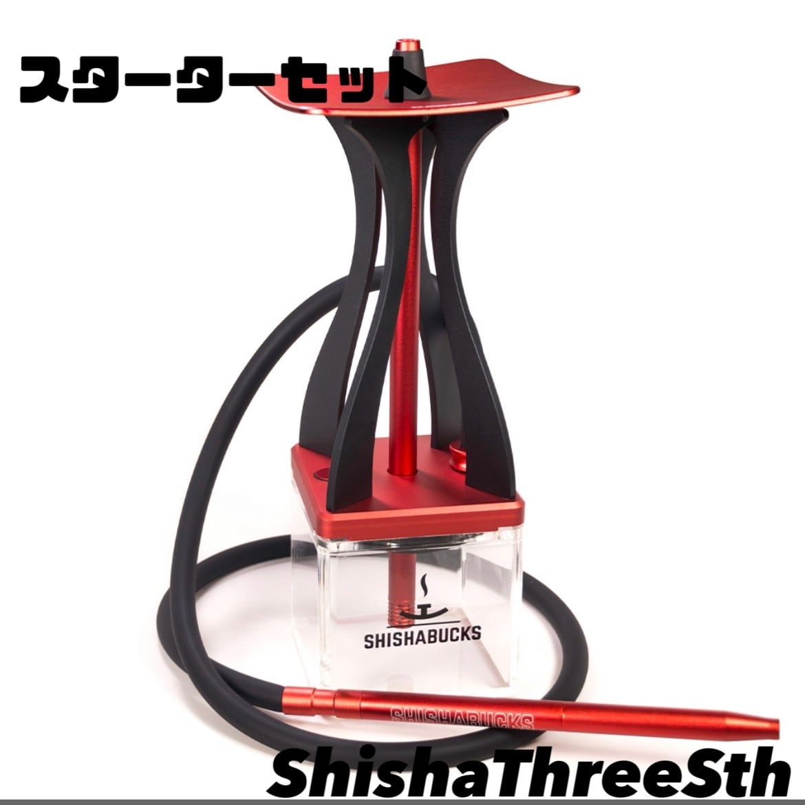 shishabucks スターターセット シーシャバックス (ブルー＆ブラック ...