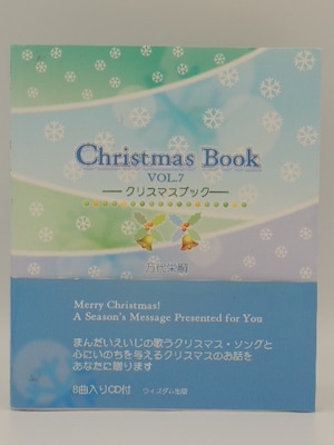 クリスマスブックV7