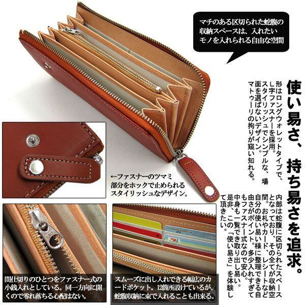 Maturi 栃木レザー×ボンテッドレザー 革 L字ファスナー 長財布 MR-035