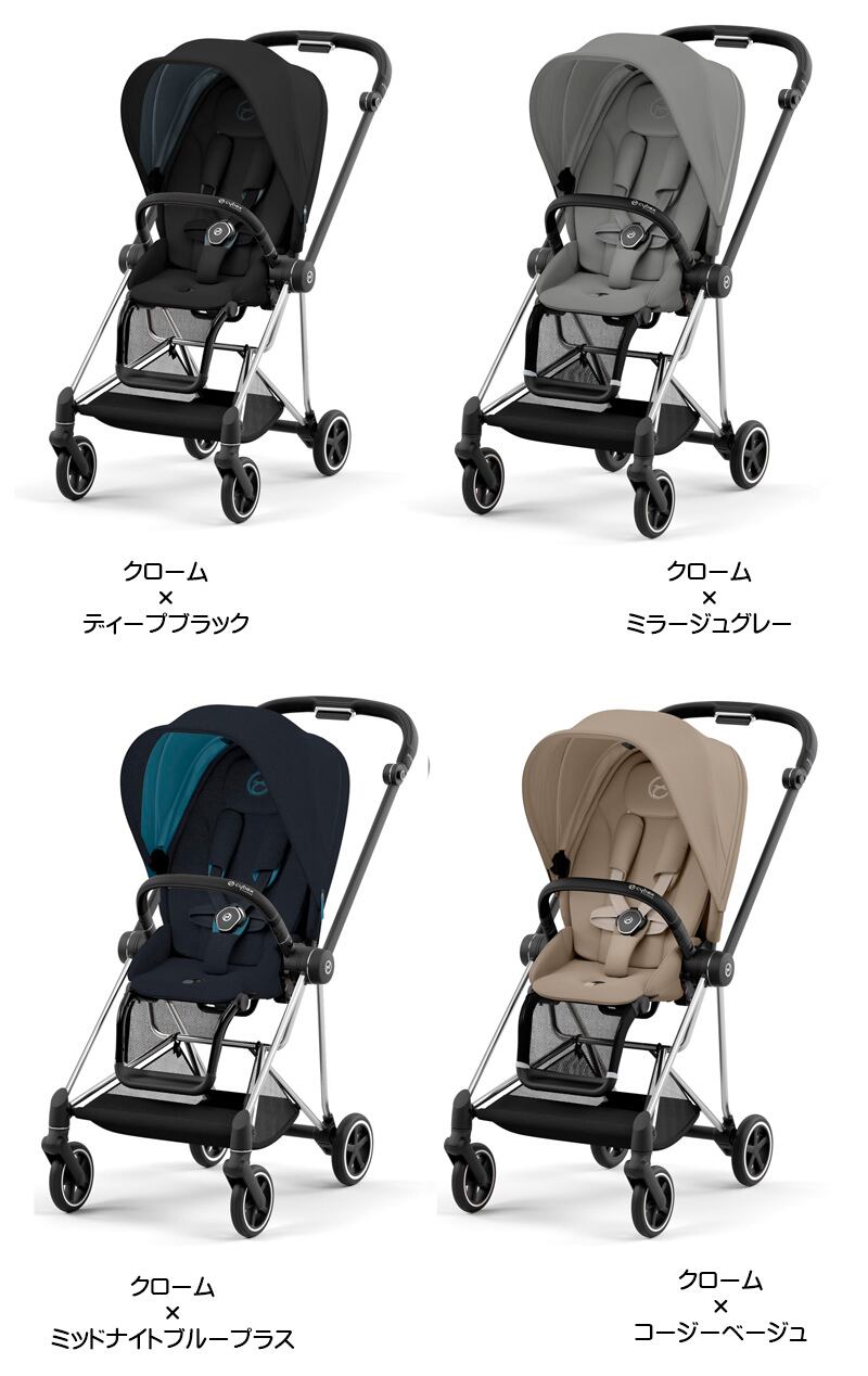 最新モデル 【正規品】 A型 両対面式 ベビーカー ミオス MIOS cybex 