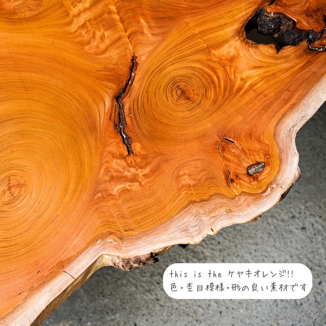 欅のアタマ 輪切り材のローテーブル ＜平鋼＞