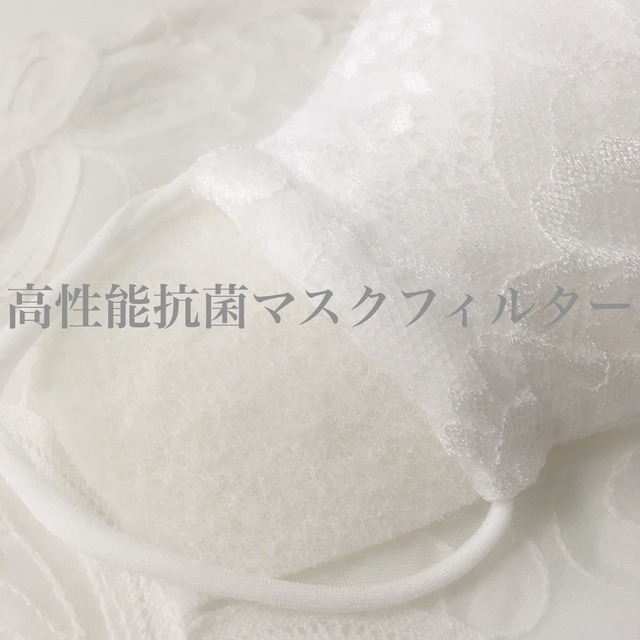 【単品】高性能抗菌マスクフィルター